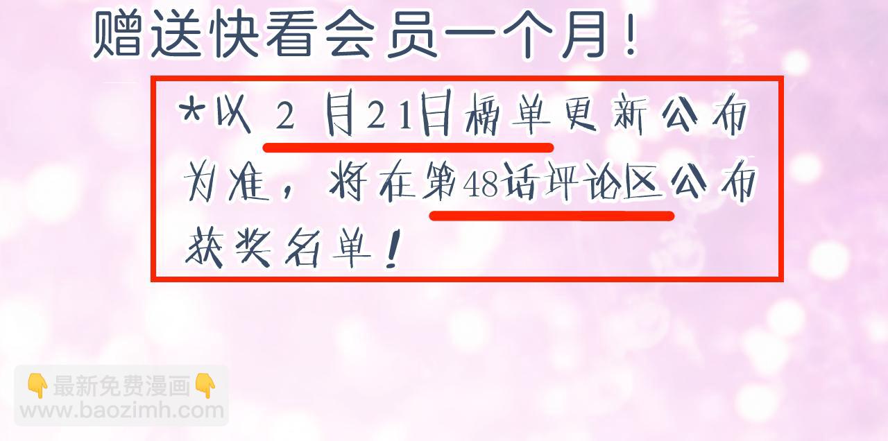 退退退退下！ - 第8話 飲雪(3/3) - 2