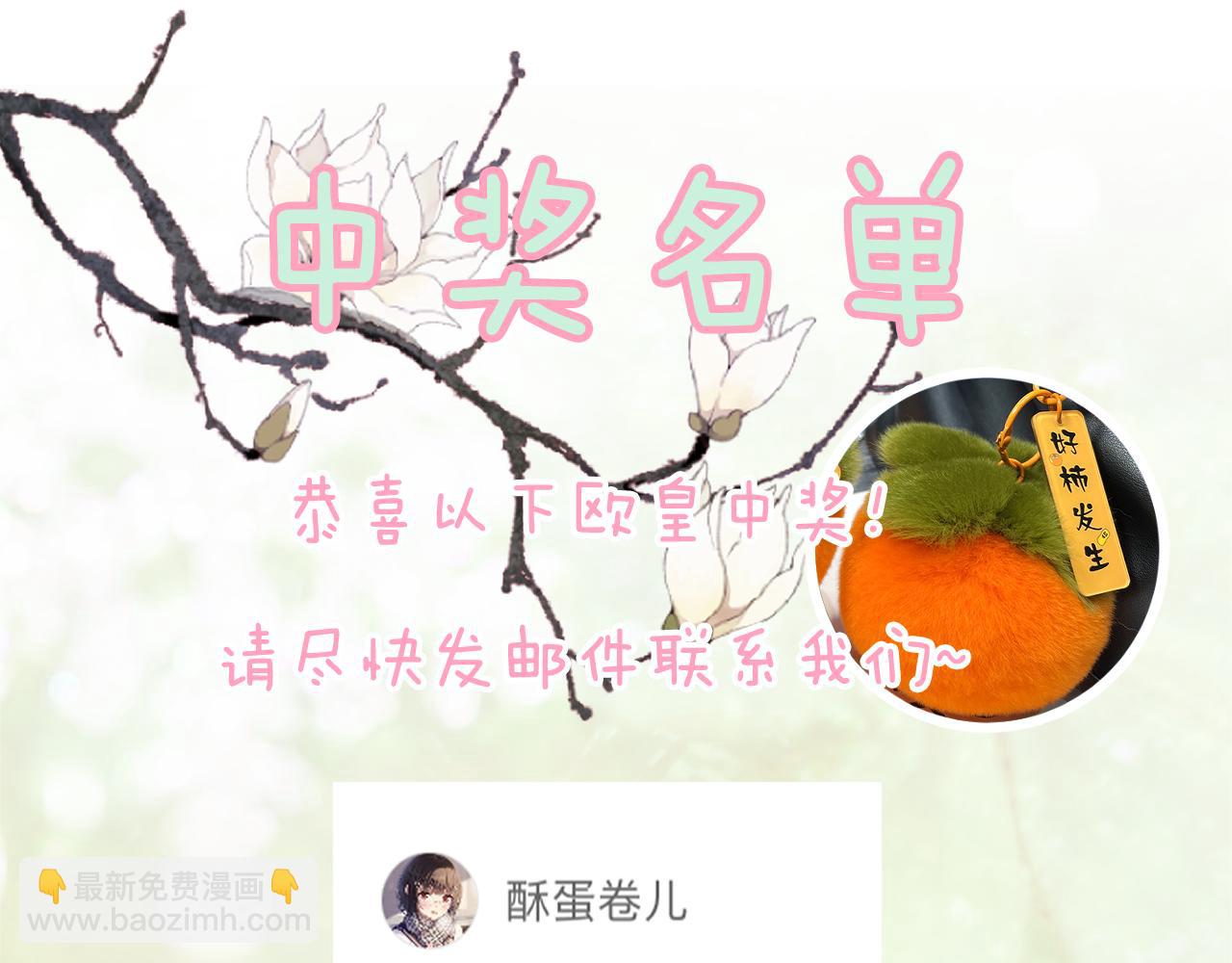 退退退退下！ - 第8話 飲雪(3/3) - 3