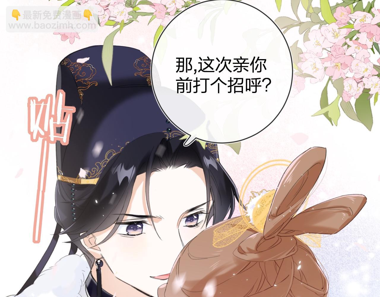 退退退退下！ - 第8話 飲雪(1/3) - 8