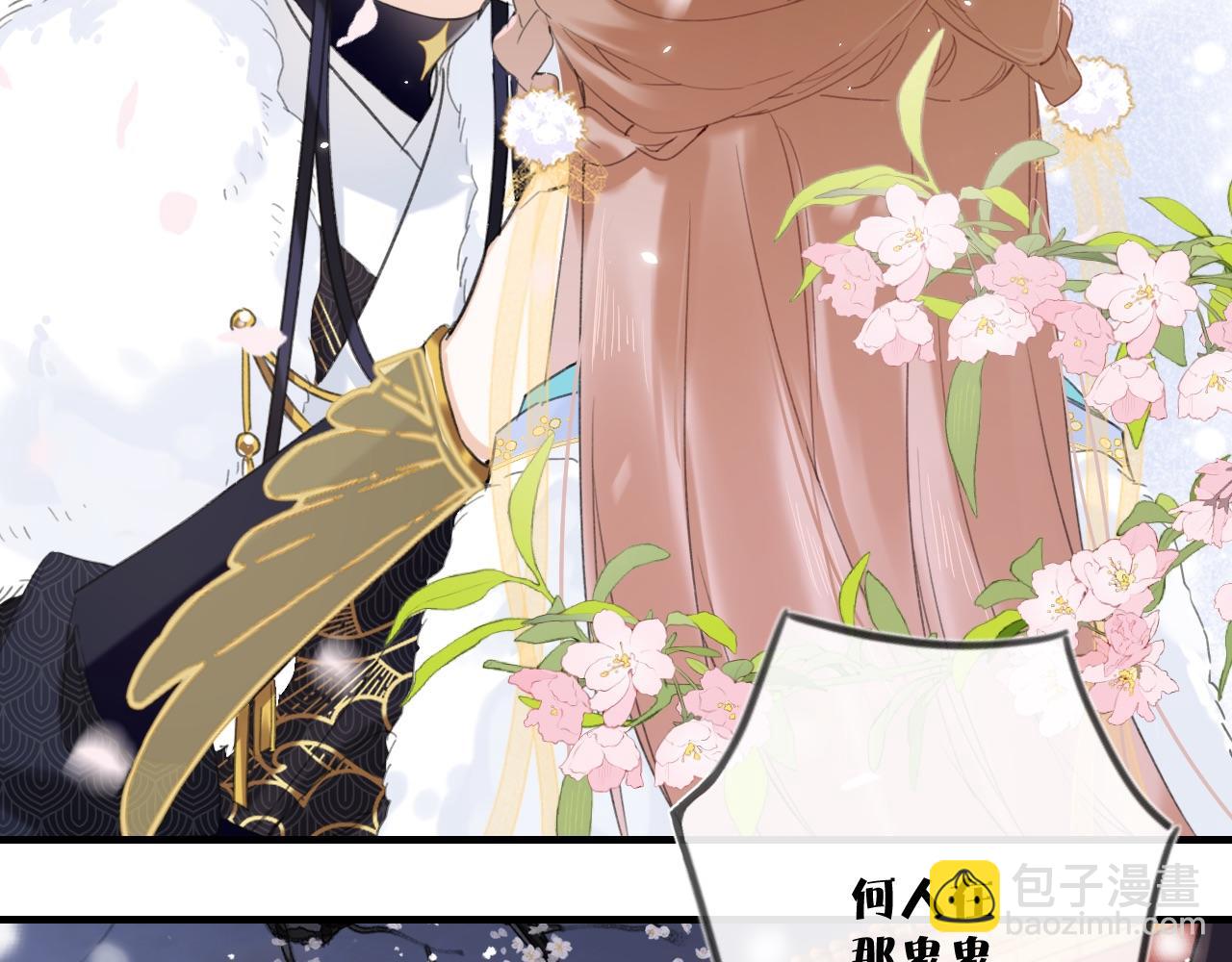 退退退退下！ - 第8話 飲雪(1/3) - 1