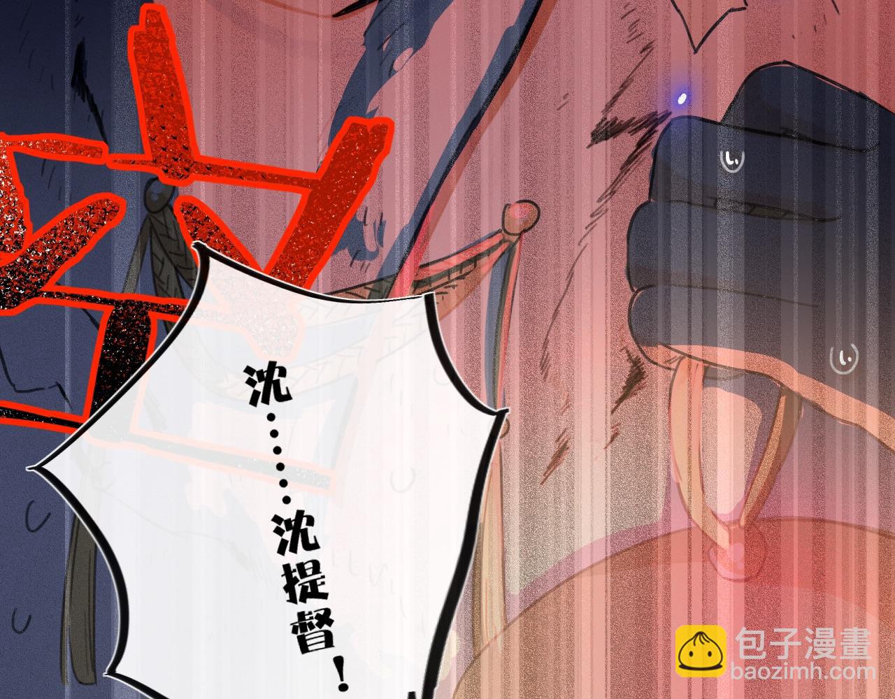 退退退退下！ - 第8話 飲雪(1/3) - 8