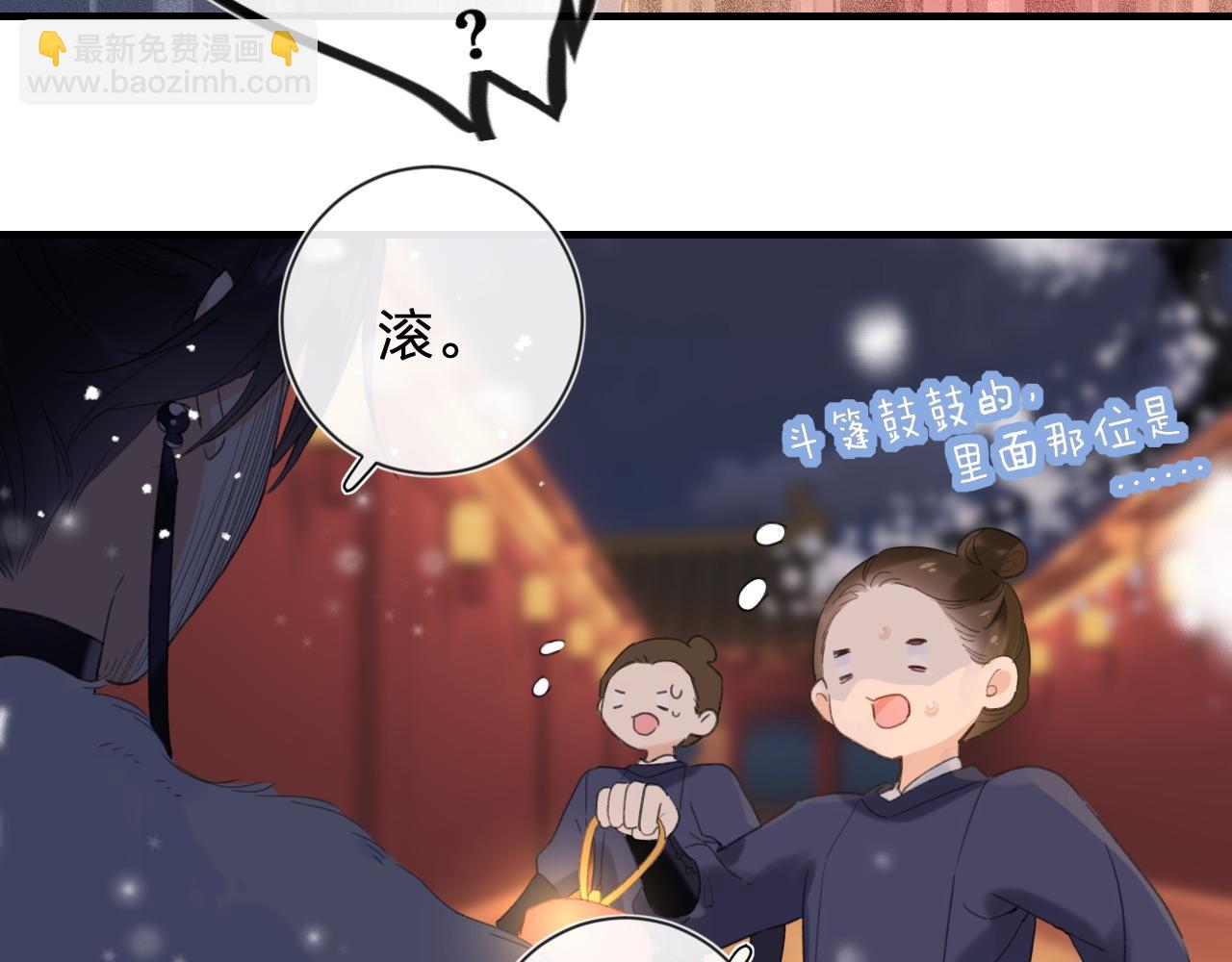 退退退退下！ - 第8話 飲雪(1/3) - 1