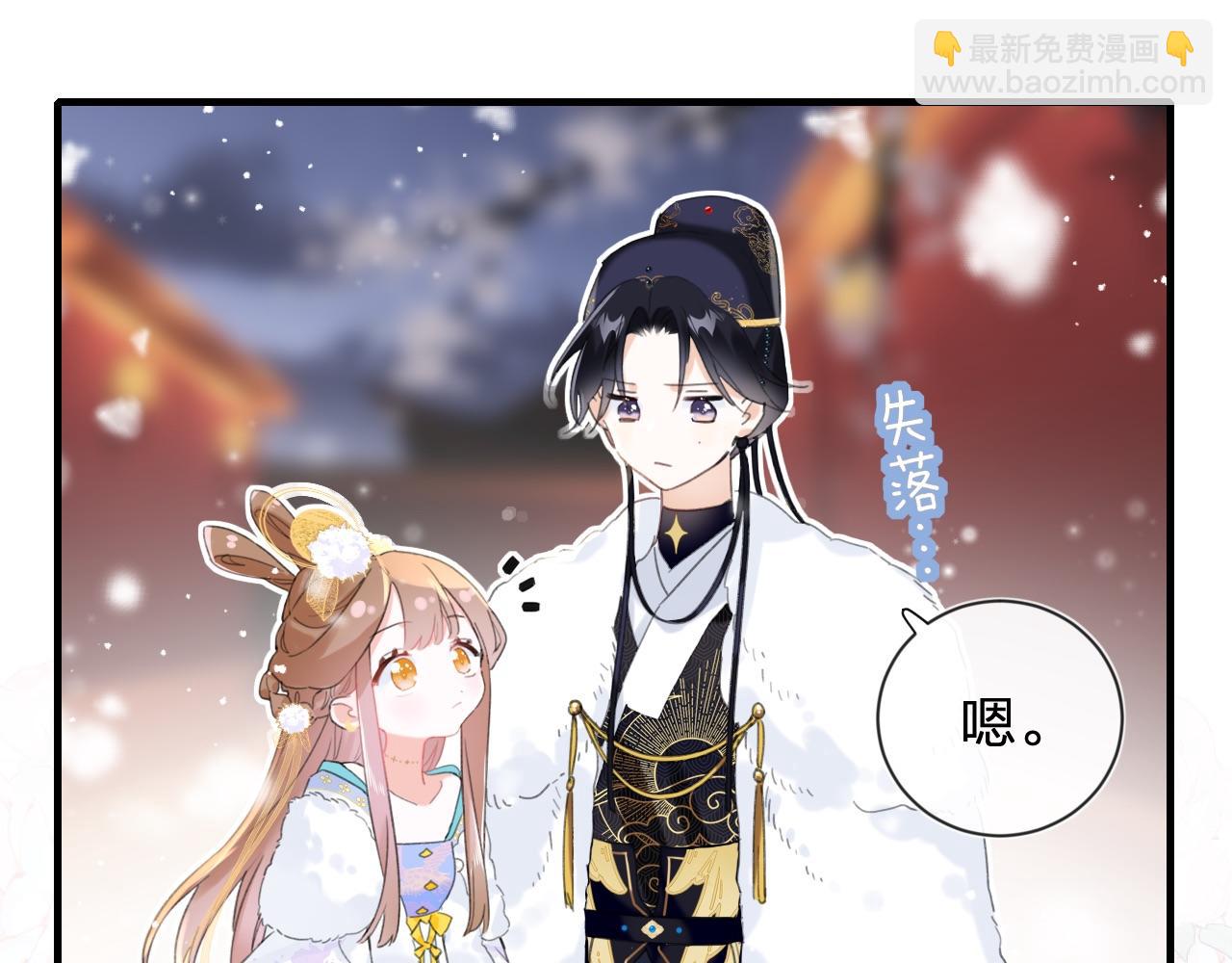 退退退退下！ - 第8話 飲雪(1/3) - 4