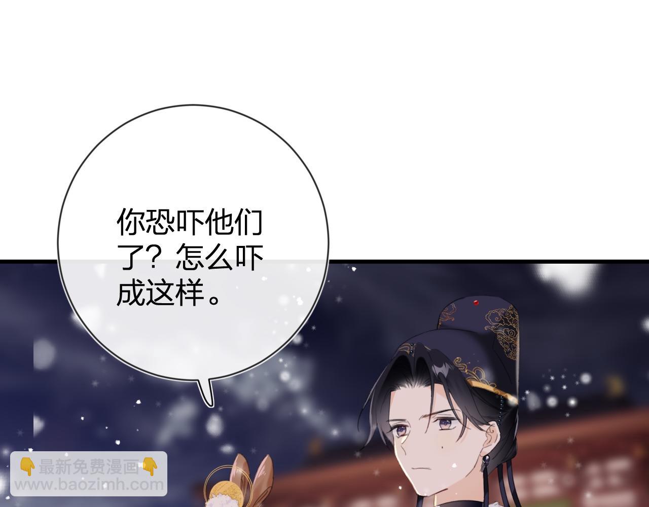 退退退退下！ - 第8話 飲雪(1/3) - 6