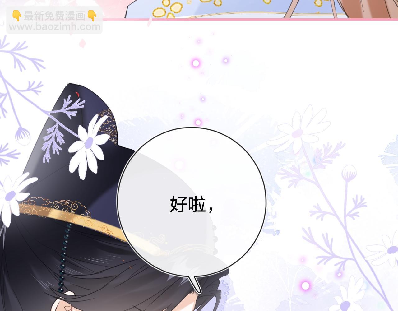 退退退退下！ - 第8話 飲雪(2/3) - 4