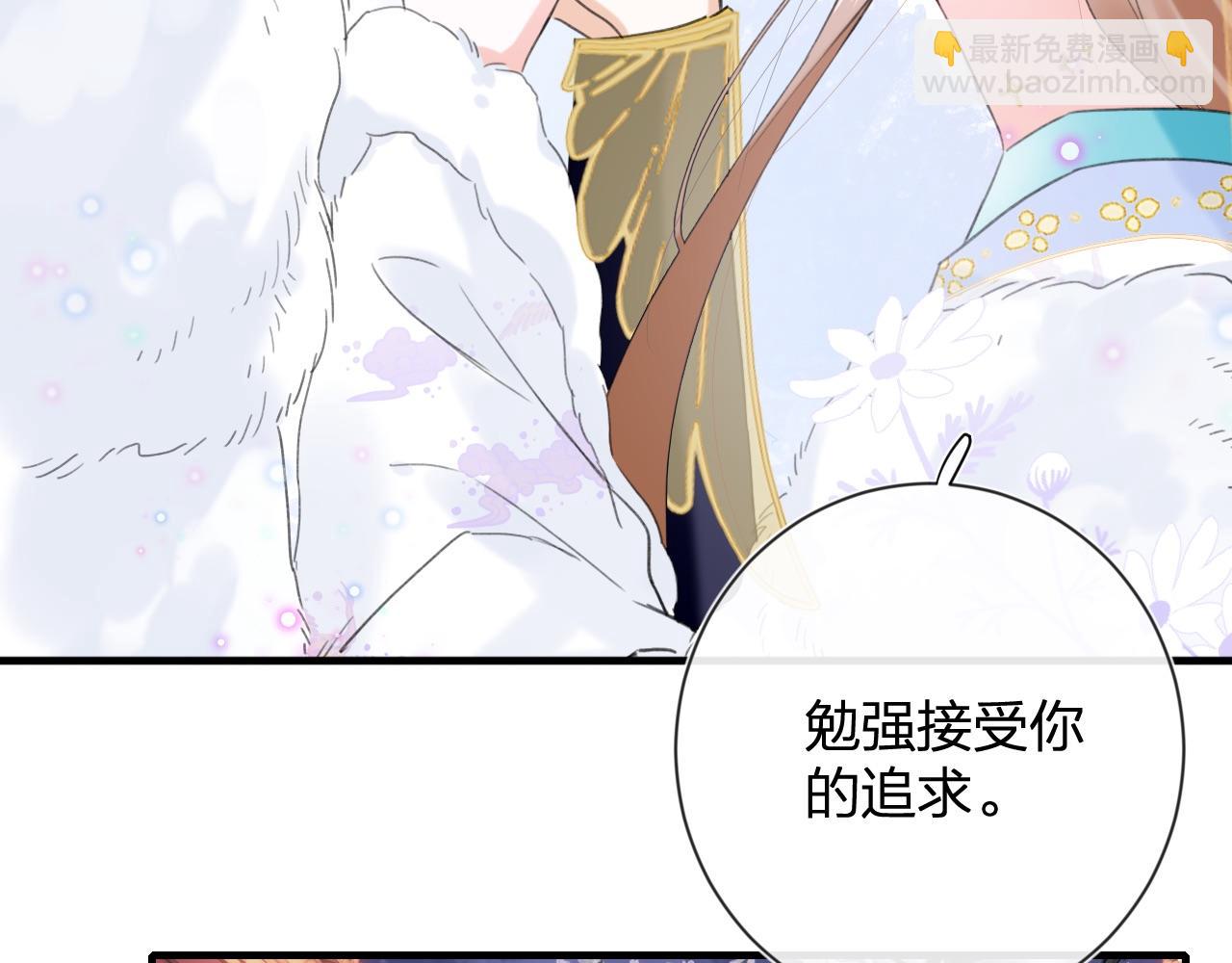 退退退退下！ - 第8話 飲雪(2/3) - 6