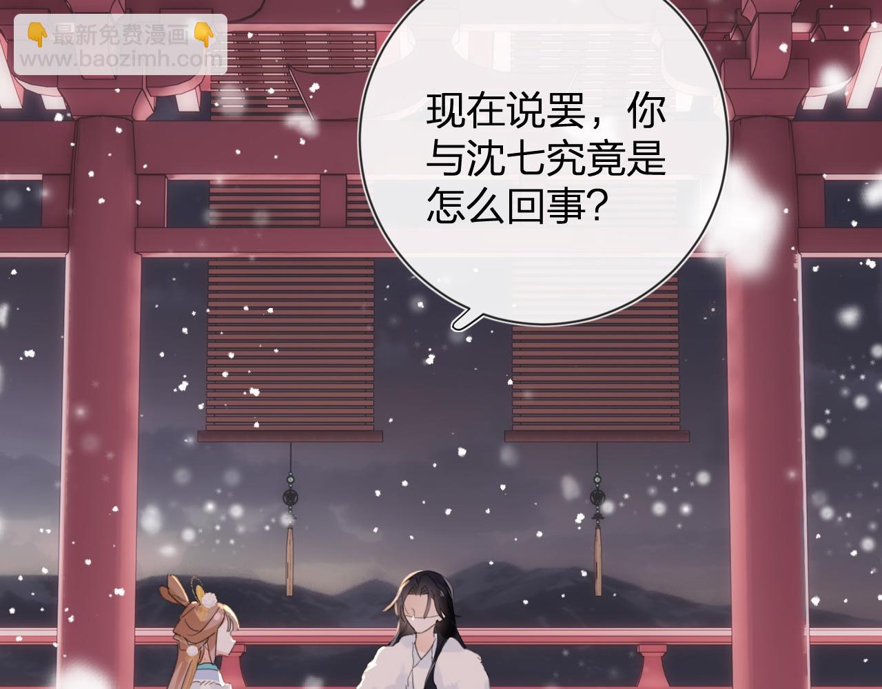 退退退退下！ - 第8話 飲雪(2/3) - 4