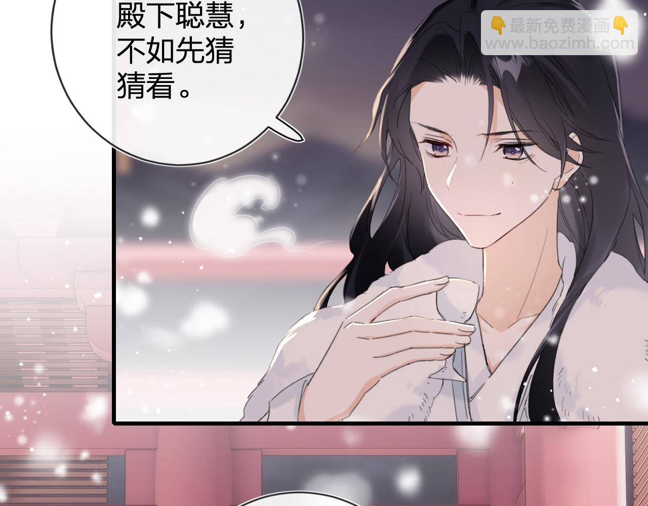 退退退退下！ - 第8話 飲雪(2/3) - 6