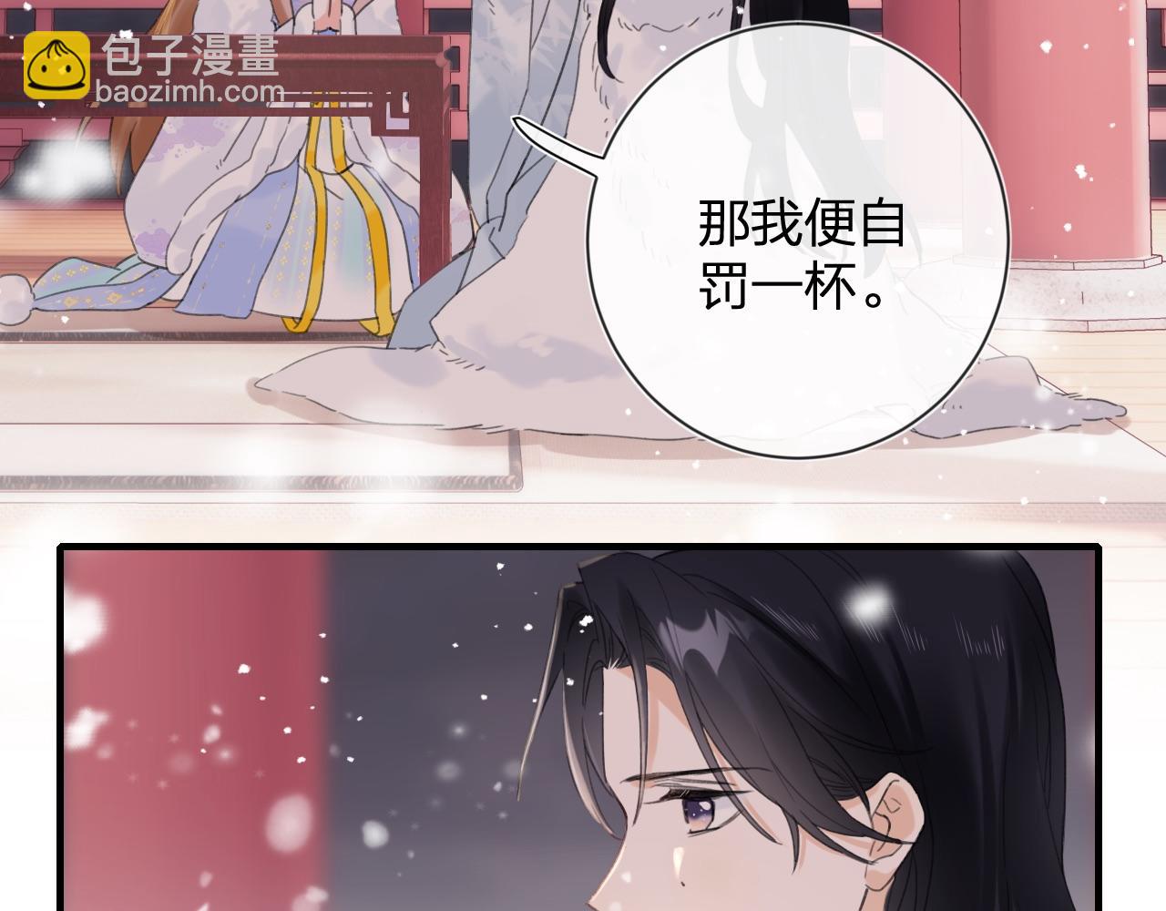 退退退退下！ - 第8話 飲雪(2/3) - 8