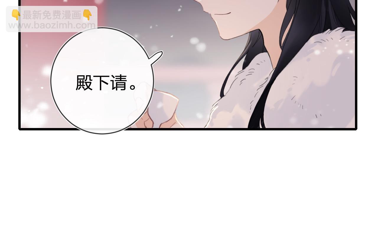 退退退退下！ - 第8話 飲雪(2/3) - 1