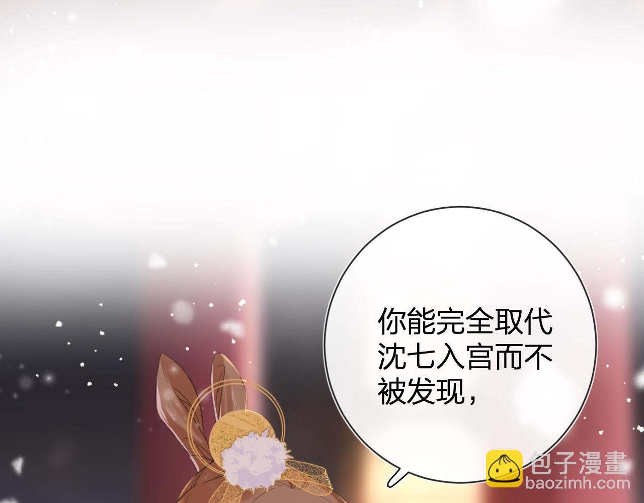 退退退退下！ - 第8話 飲雪(2/3) - 2