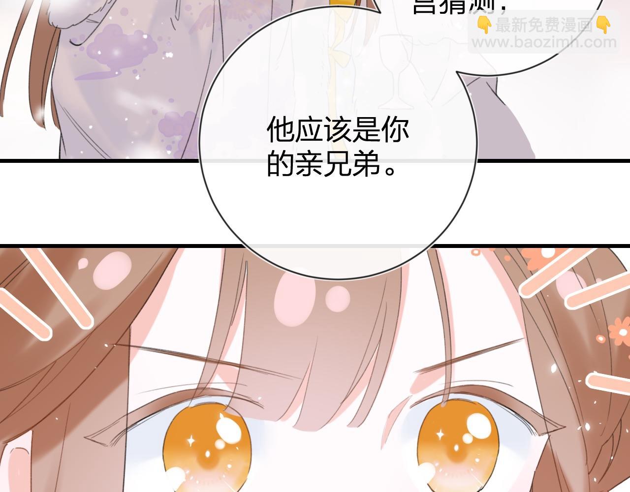 退退退退下！ - 第8話 飲雪(2/3) - 4