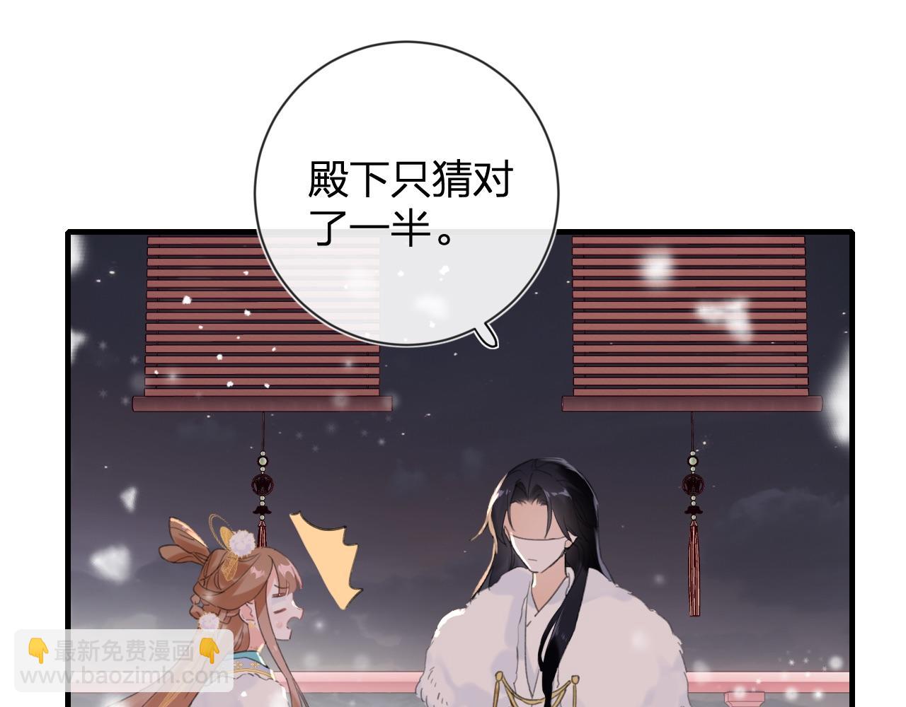 退退退退下！ - 第8話 飲雪(2/3) - 6