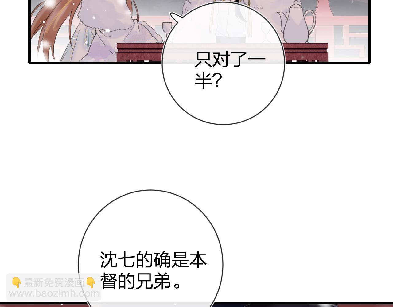 退退退退下！ - 第8話 飲雪(2/3) - 7