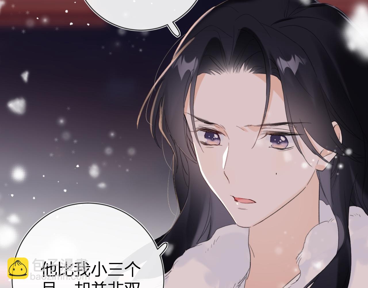 退退退退下！ - 第8話 飲雪(2/3) - 8