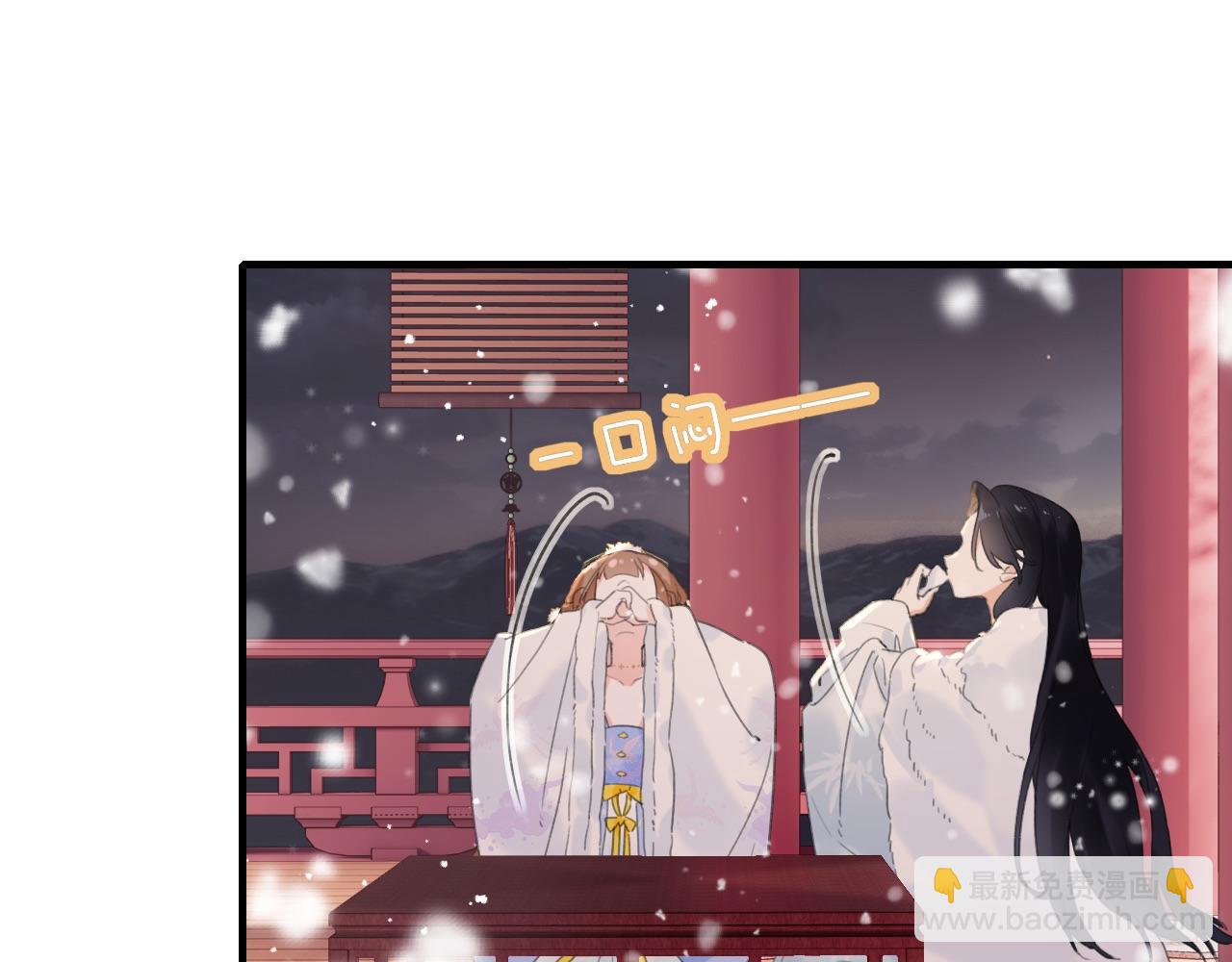 退退退退下！ - 第8話 飲雪(2/3) - 3