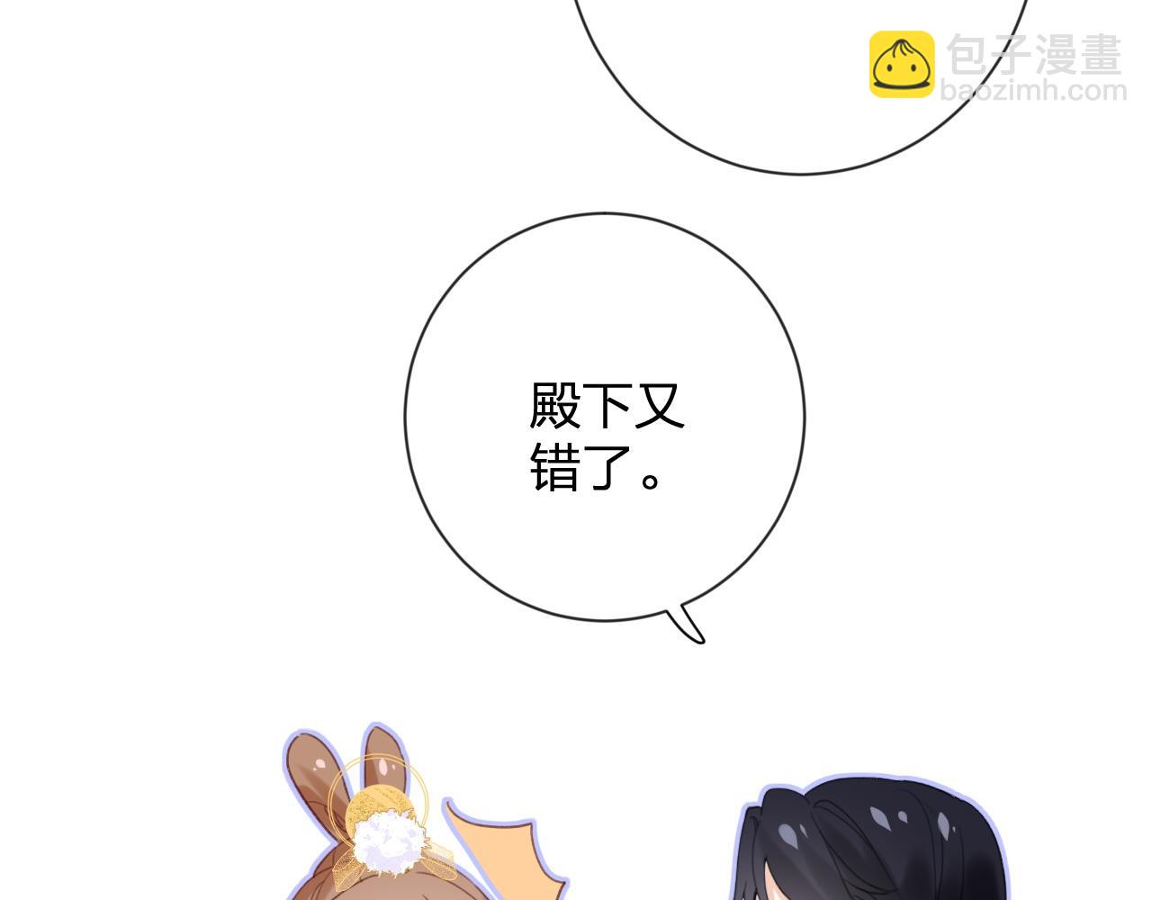 退退退退下！ - 第8話 飲雪(2/3) - 6