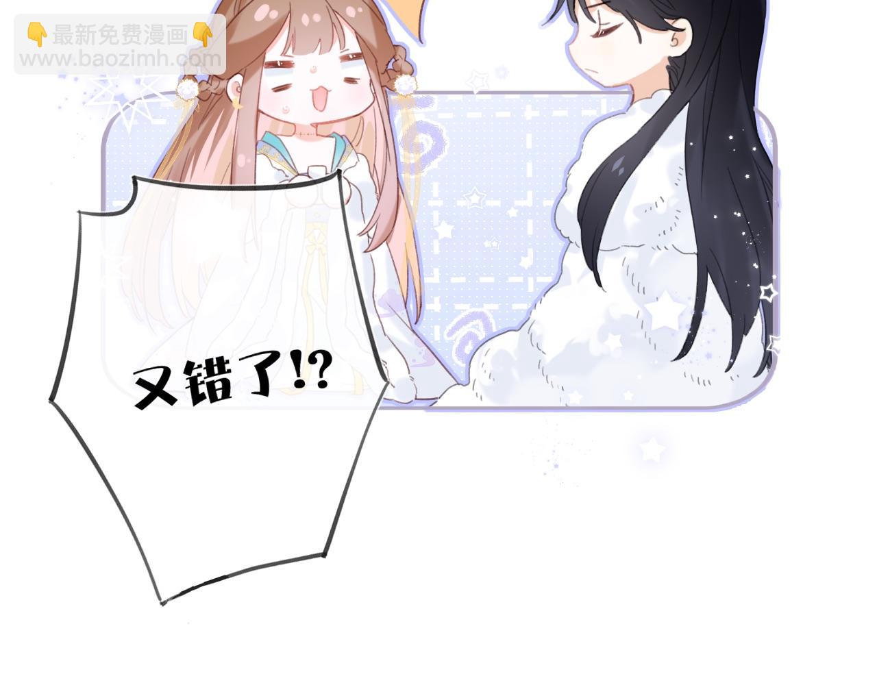 退退退退下！ - 第8話 飲雪(2/3) - 7