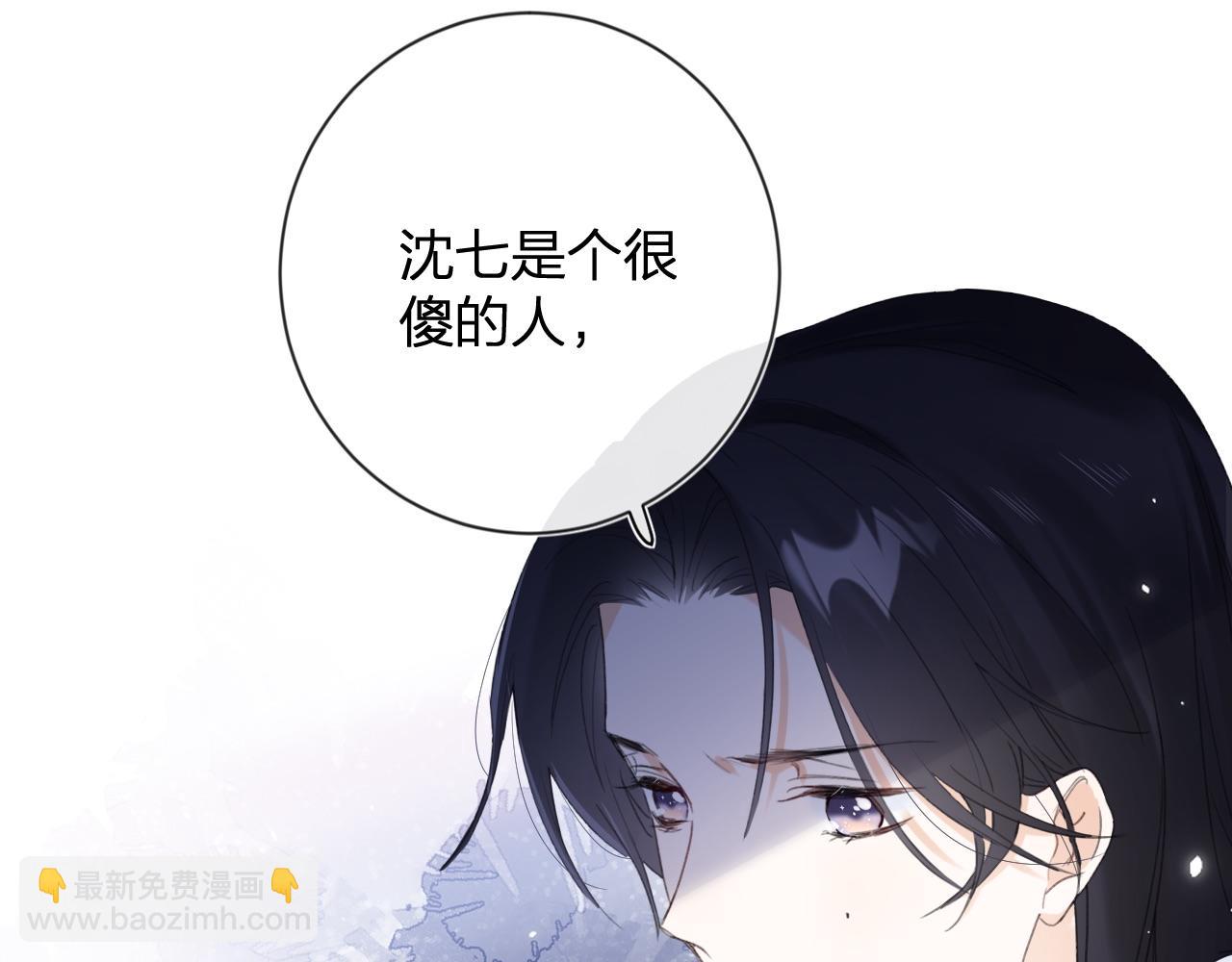 退退退退下！ - 第8話 飲雪(2/3) - 8