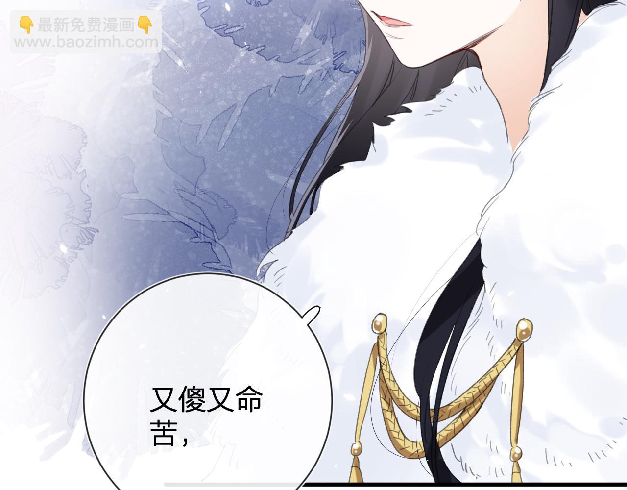 退退退退下！ - 第8話 飲雪(2/3) - 1