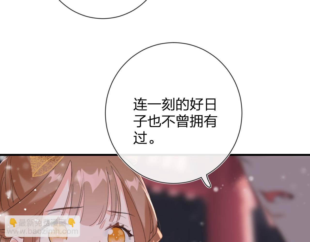 退退退退下！ - 第8話 飲雪(2/3) - 2