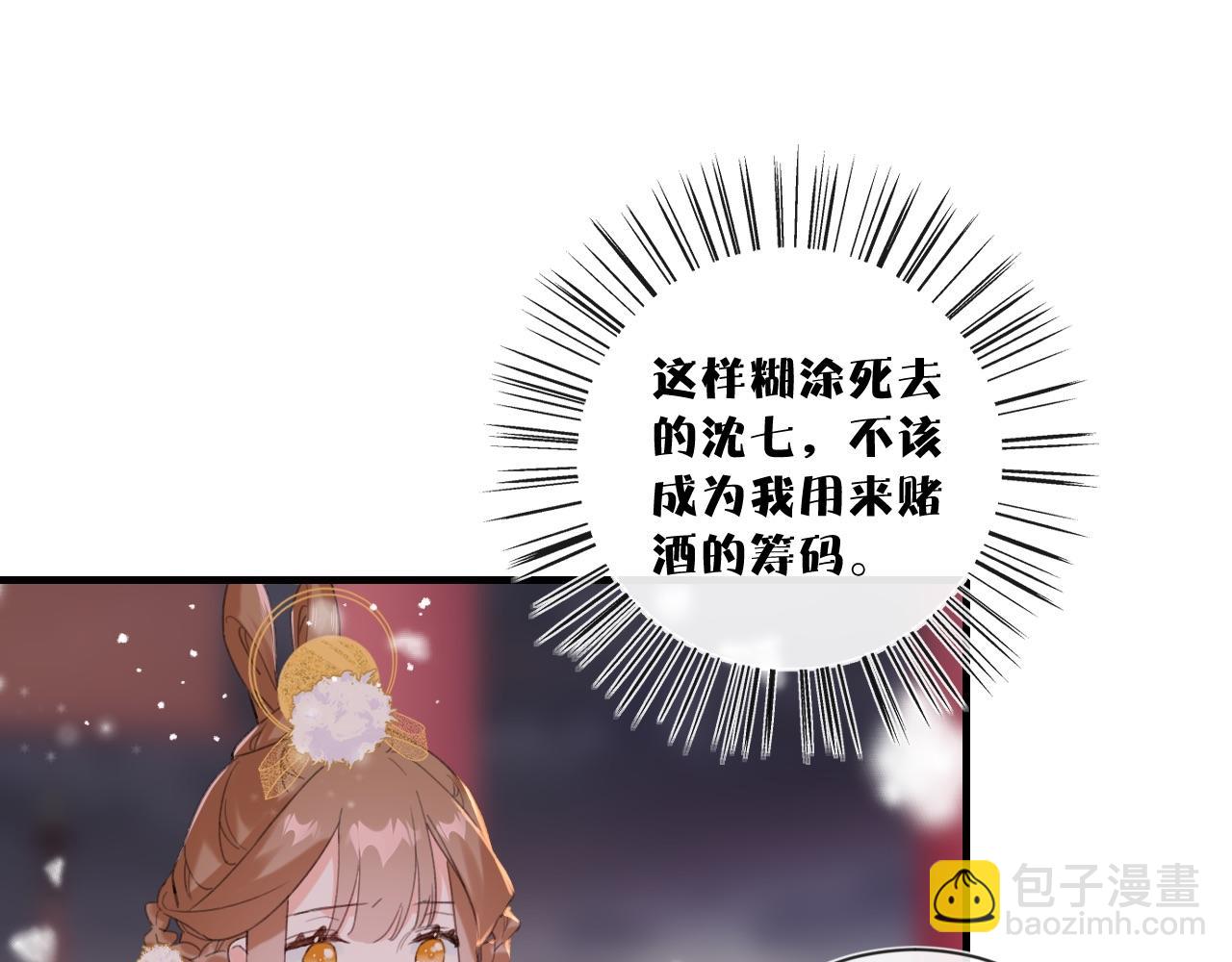 退退退退下！ - 第8話 飲雪(2/3) - 4