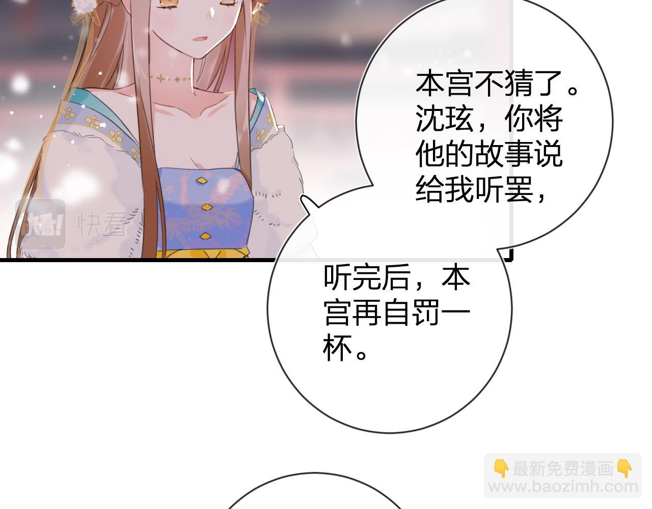 退退退退下！ - 第8話 飲雪(2/3) - 5