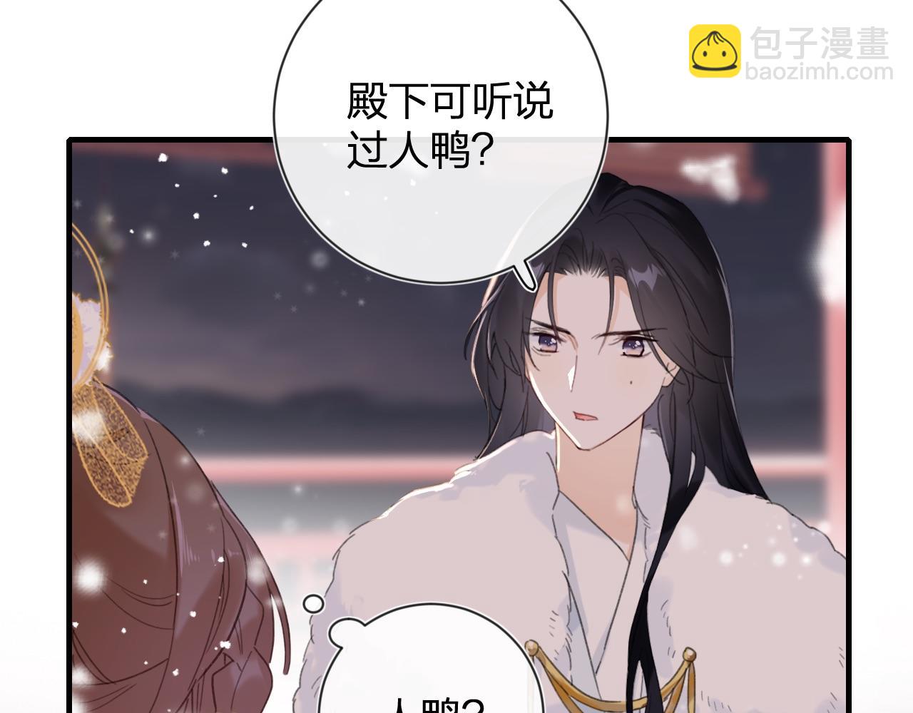 退退退退下！ - 第8話 飲雪(2/3) - 6