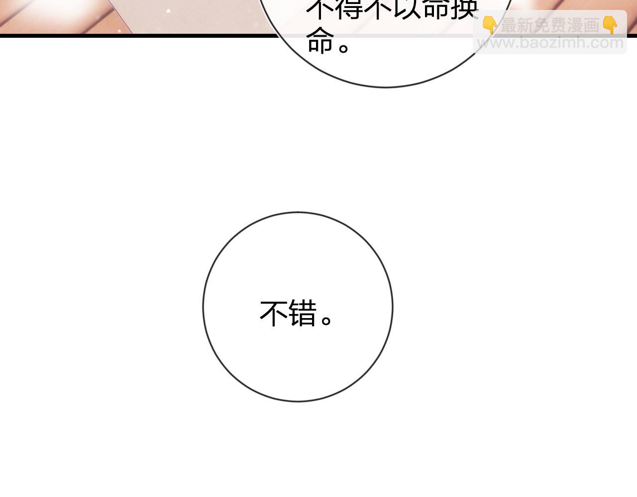 退退退退下！ - 第8話 飲雪(2/3) - 1