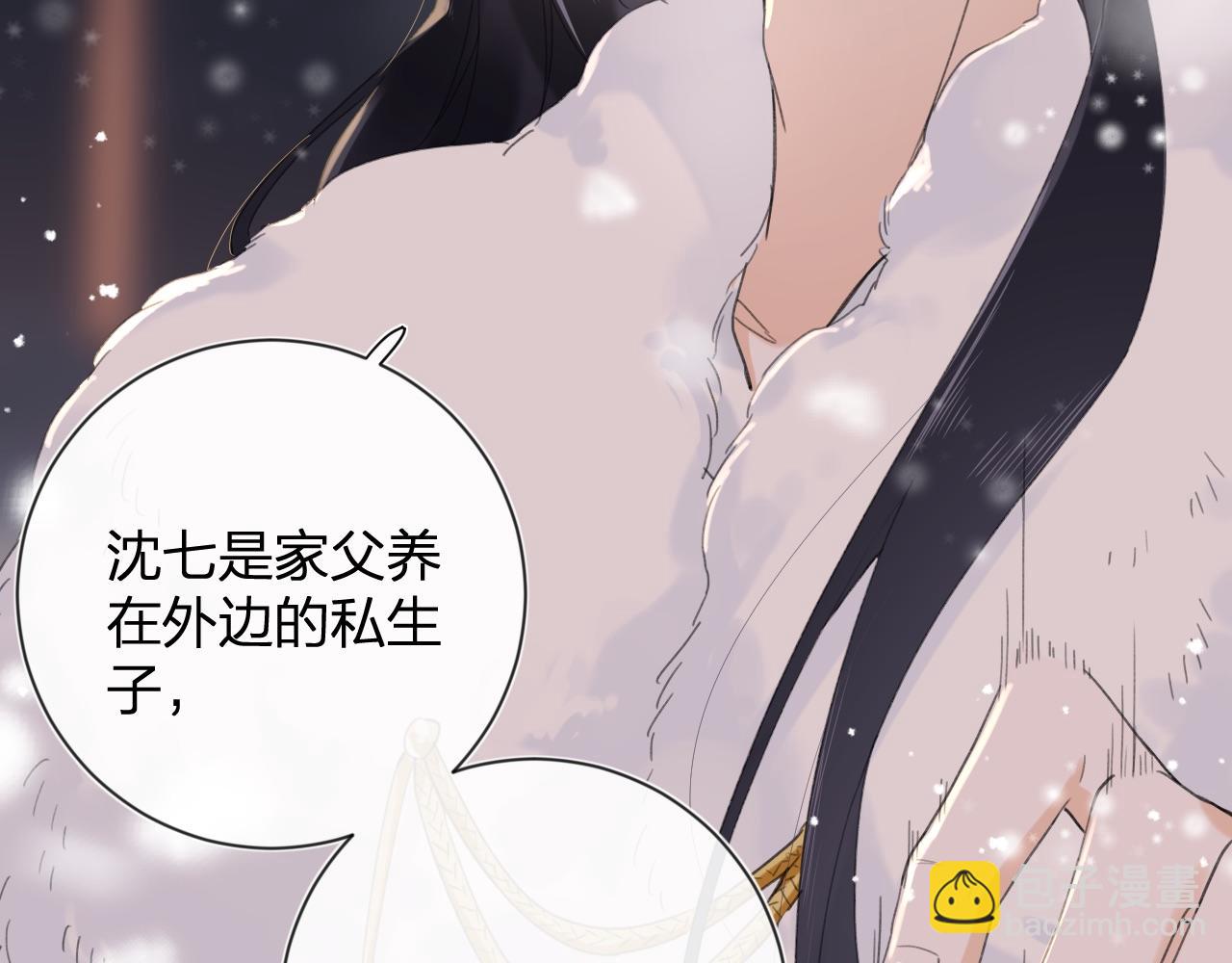 退退退退下！ - 第8話 飲雪(2/3) - 3