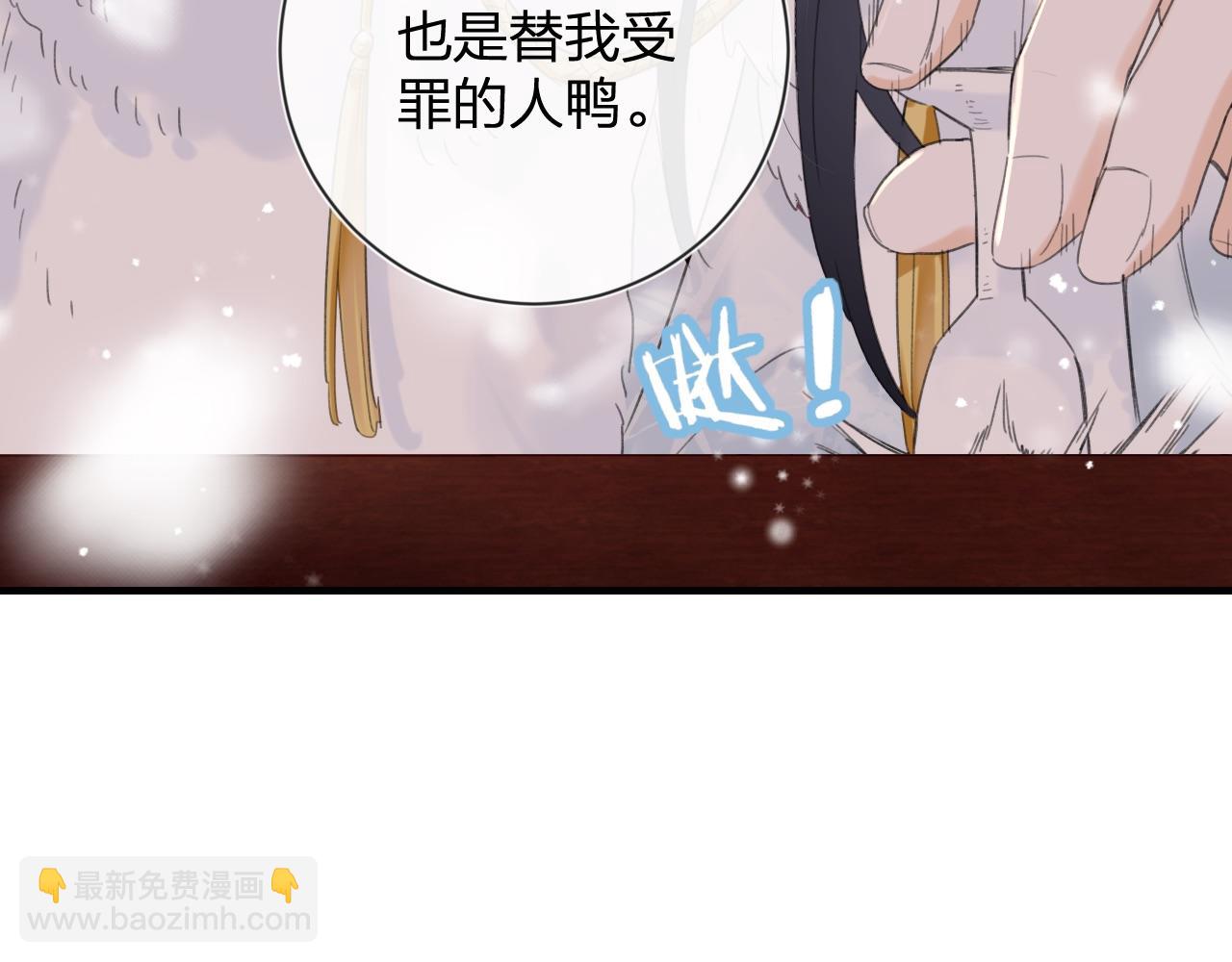 退退退退下！ - 第8話 飲雪(2/3) - 4