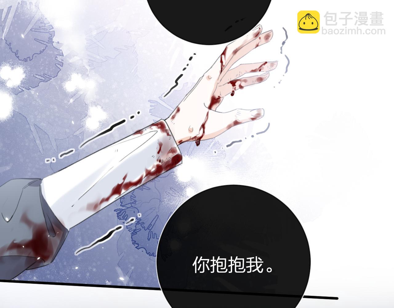 退退退退下！ - 第10話 沈七之死(2/3) - 6