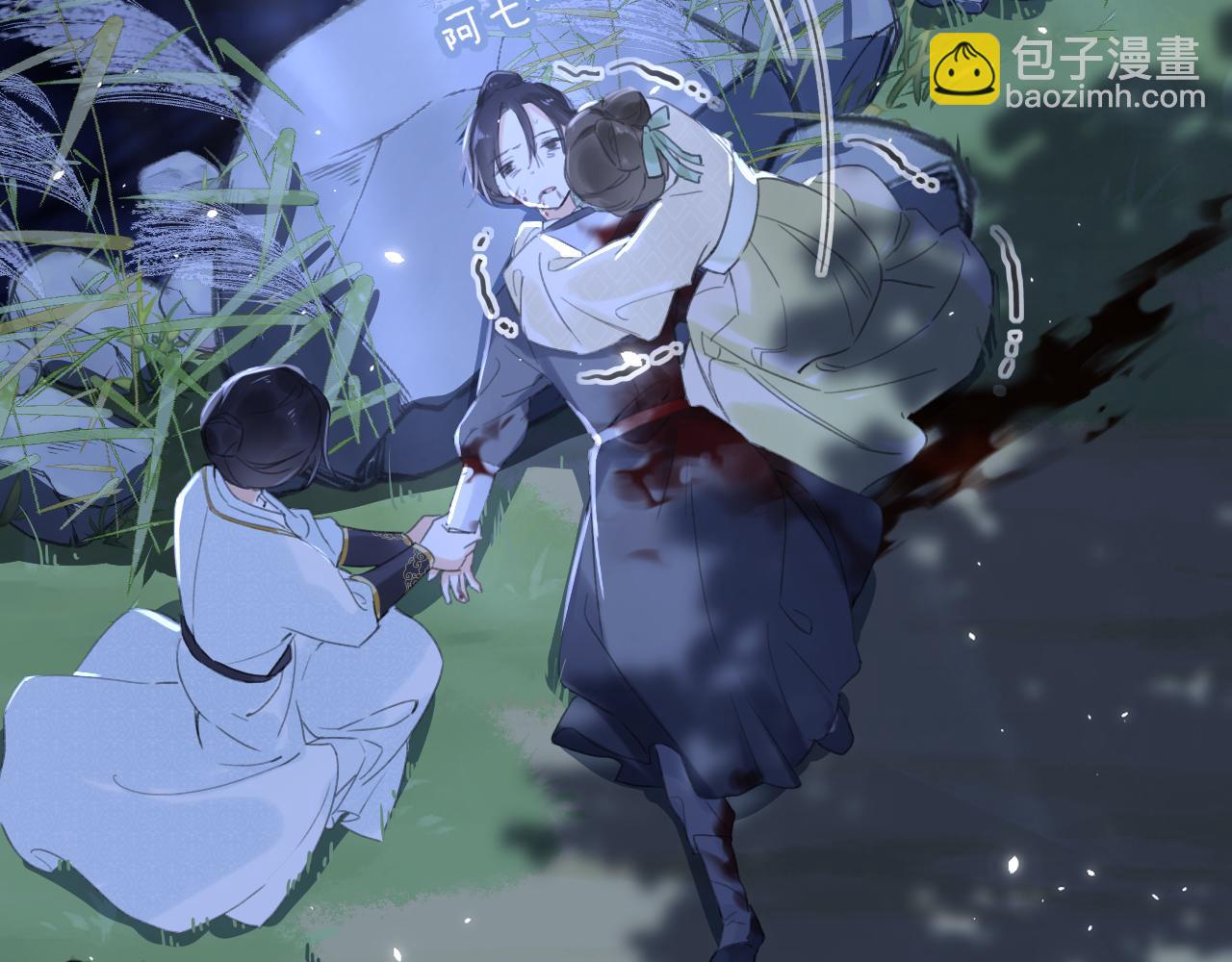 退退退退下！ - 第10話 沈七之死(3/3) - 1