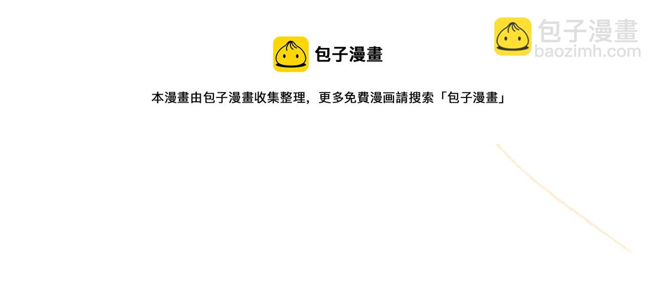 退退退退下！ - 第10話 沈七之死(3/3) - 3