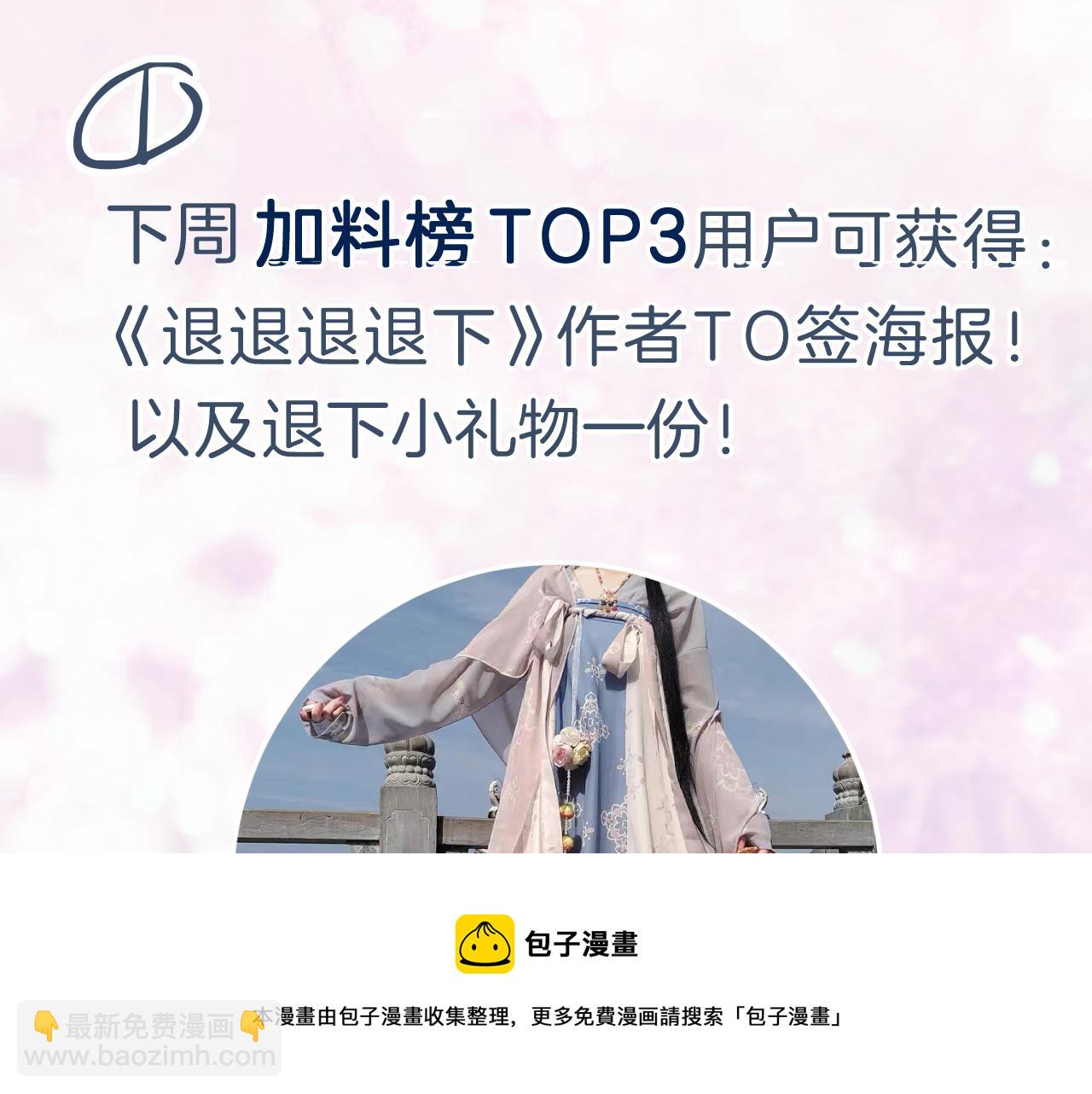 退退退退下！ - 第10話 沈七之死(3/3) - 2