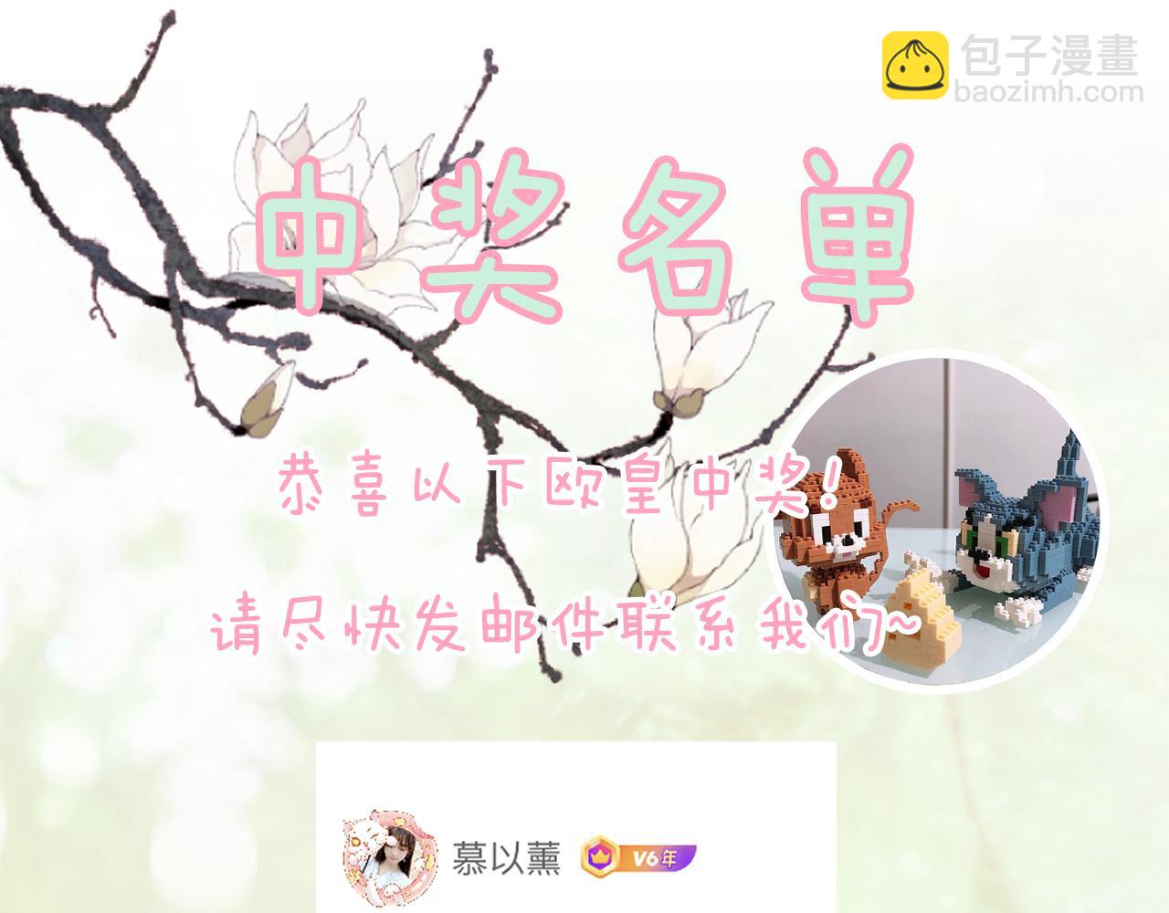 退退退退下！ - 第10話 沈七之死(3/3) - 5