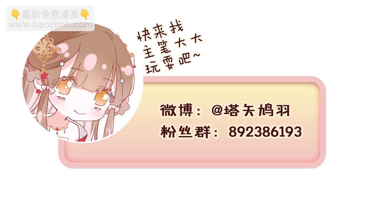 退退退退下！ - 第10話 沈七之死(3/3) - 3