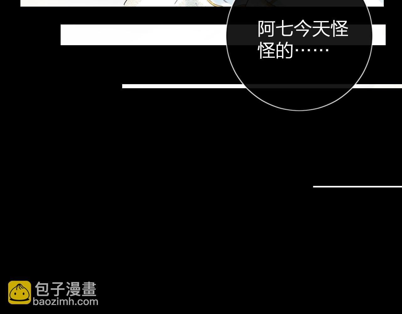 退退退退下！ - 第10話 沈七之死(1/3) - 7