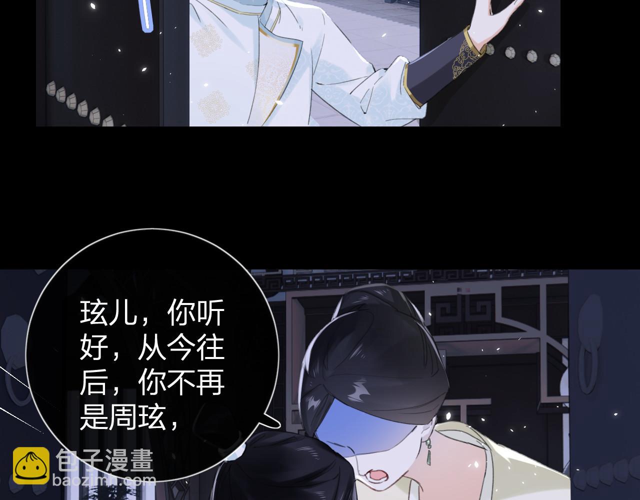 退退退退下！ - 第10話 沈七之死(1/3) - 2