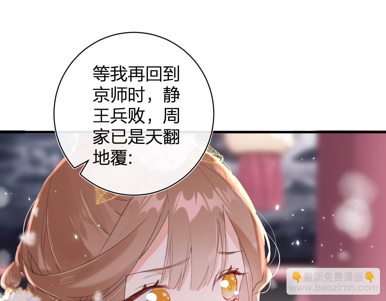 退退退退下！ - 第10話 沈七之死(1/3) - 6