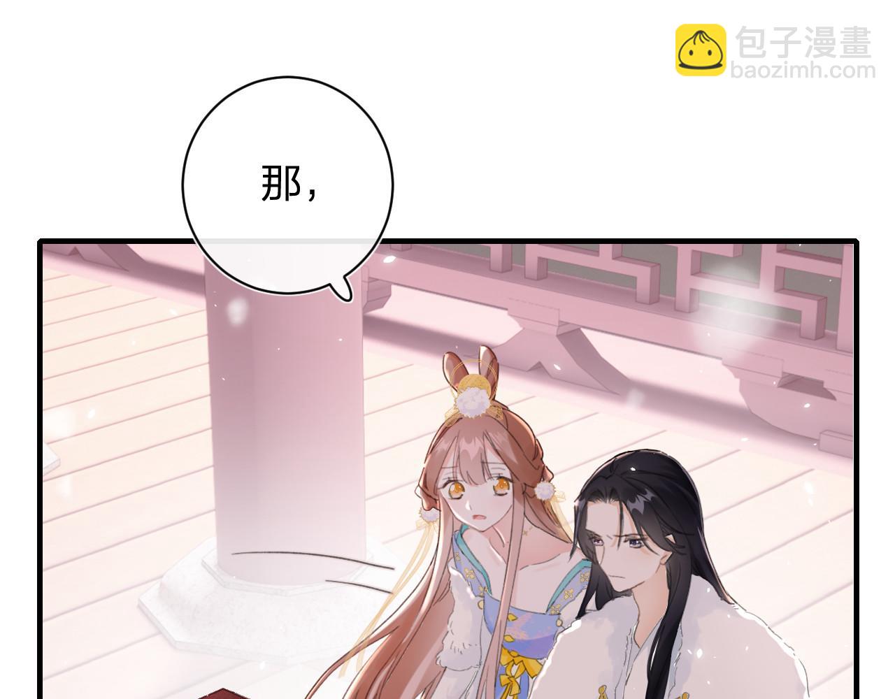 退退退退下！ - 第10話 沈七之死(1/3) - 8