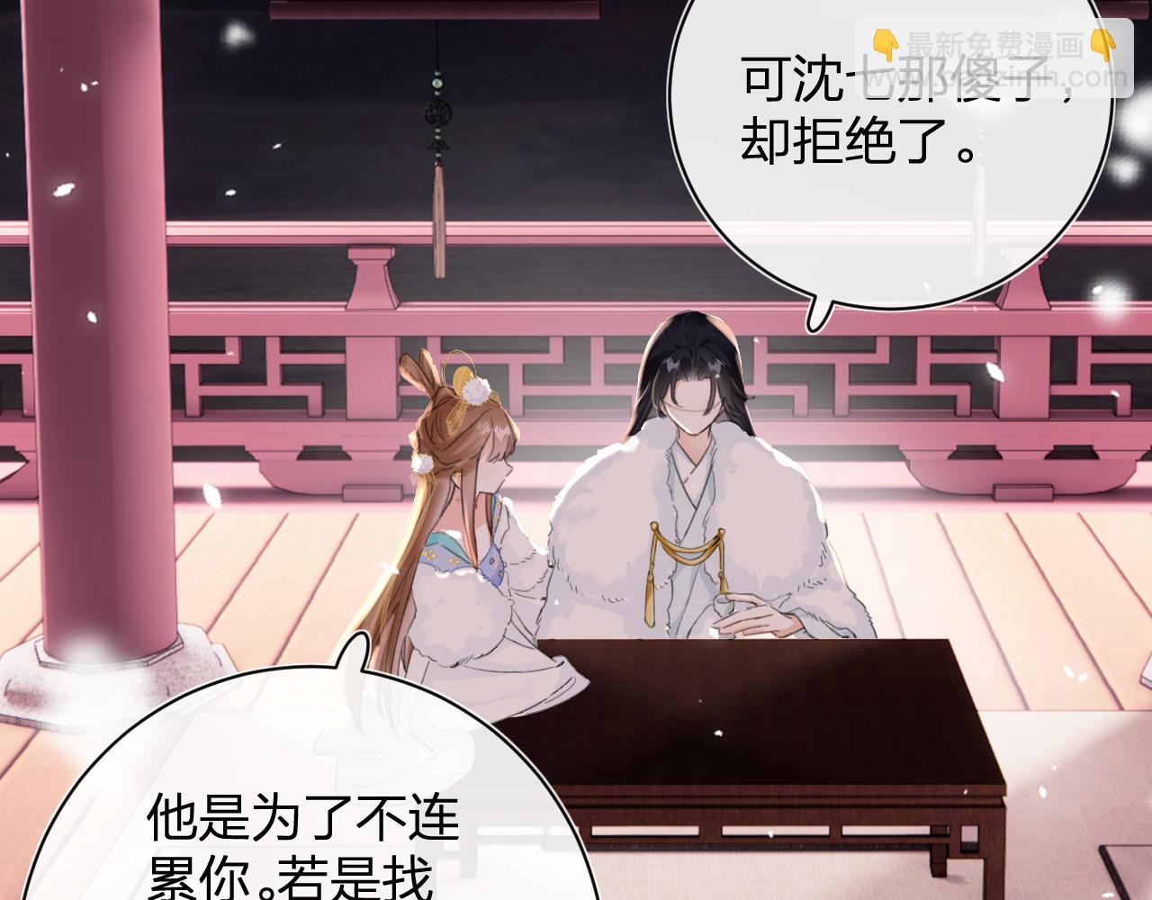 退退退退下！ - 第10話 沈七之死(1/3) - 6