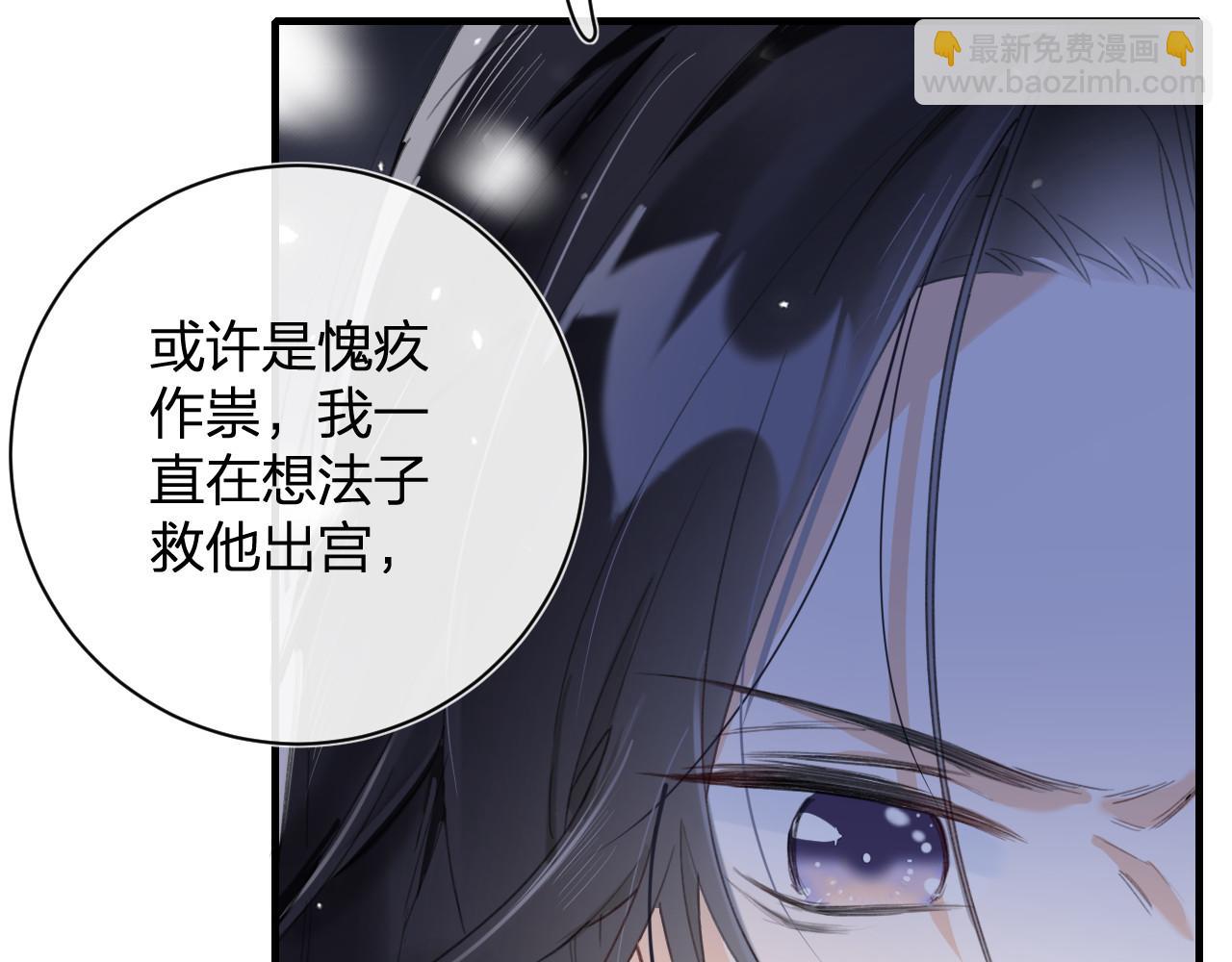 退退退退下！ - 第10話 沈七之死(1/3) - 8