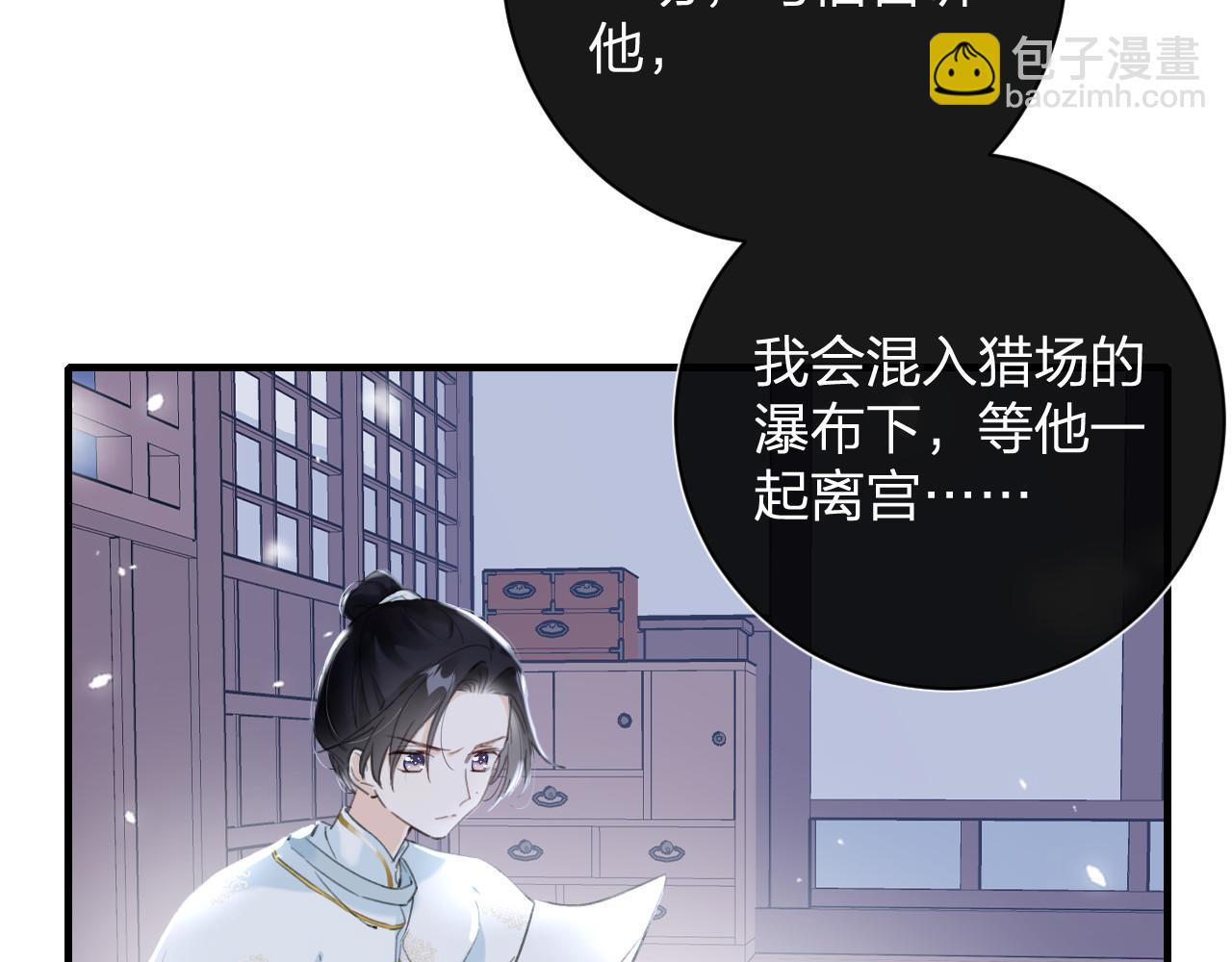 退退退退下！ - 第10話 沈七之死(2/3) - 5