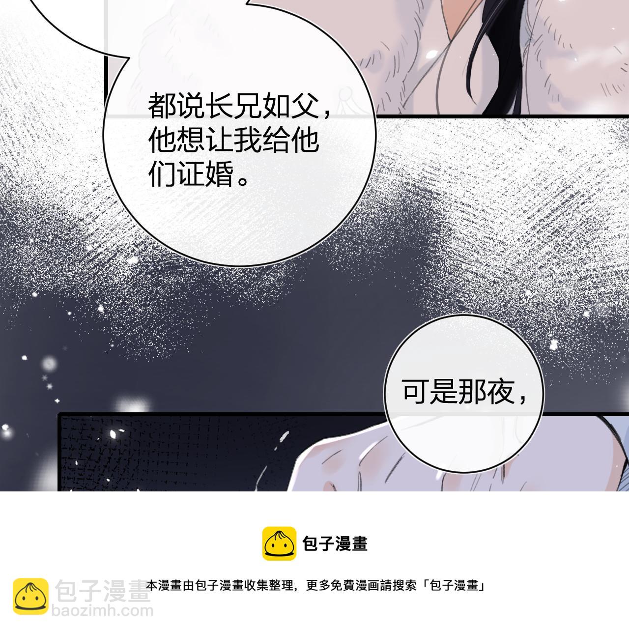 退退退退下！ - 第10話 沈七之死(2/3) - 7