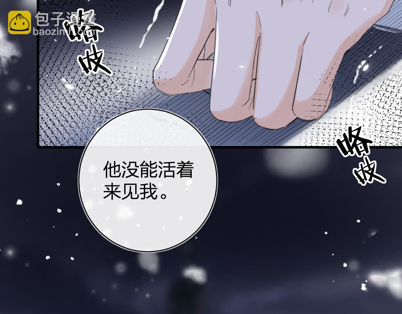 退退退退下！ - 第10話 沈七之死(2/3) - 8