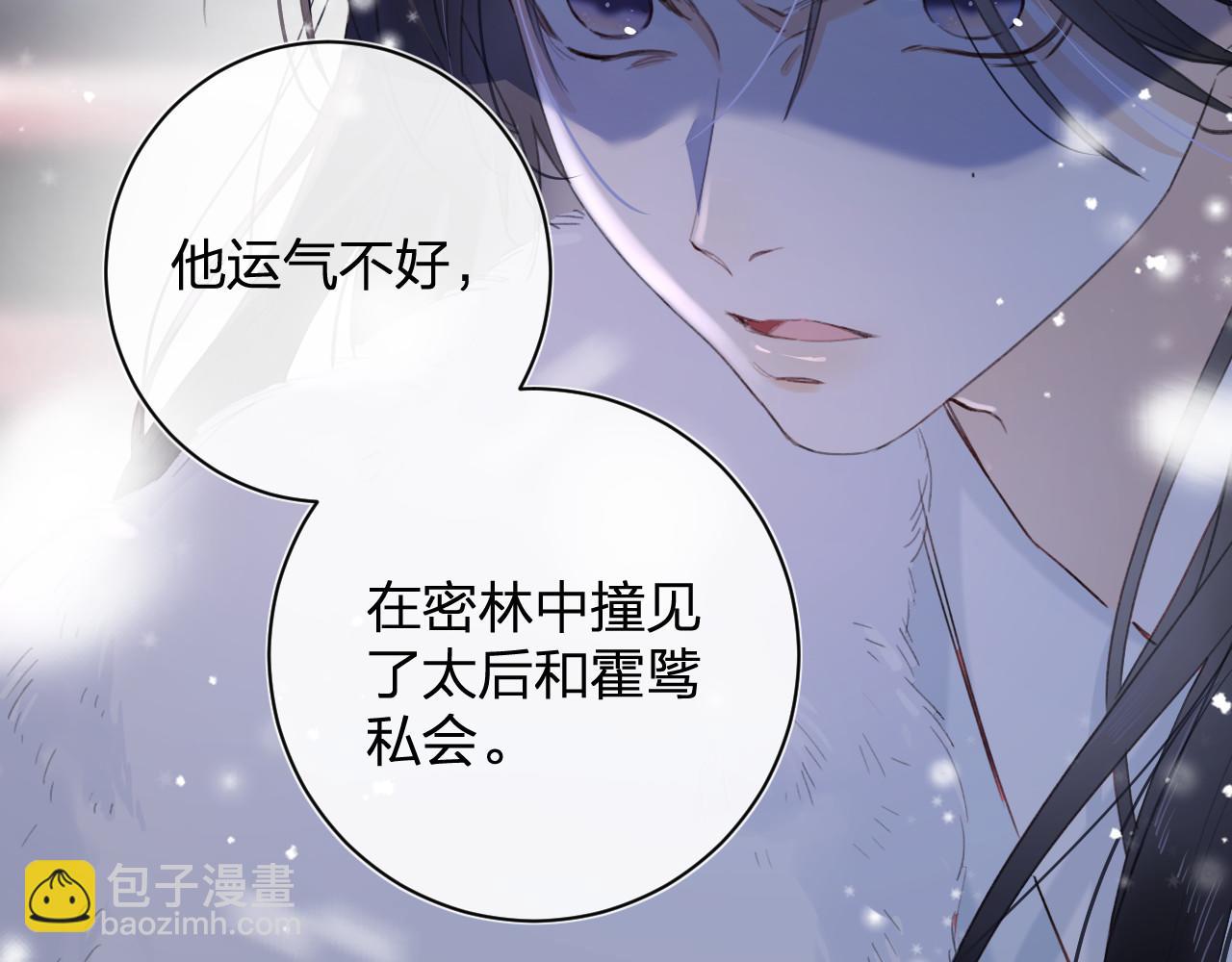 退退退退下！ - 第10話 沈七之死(2/3) - 2