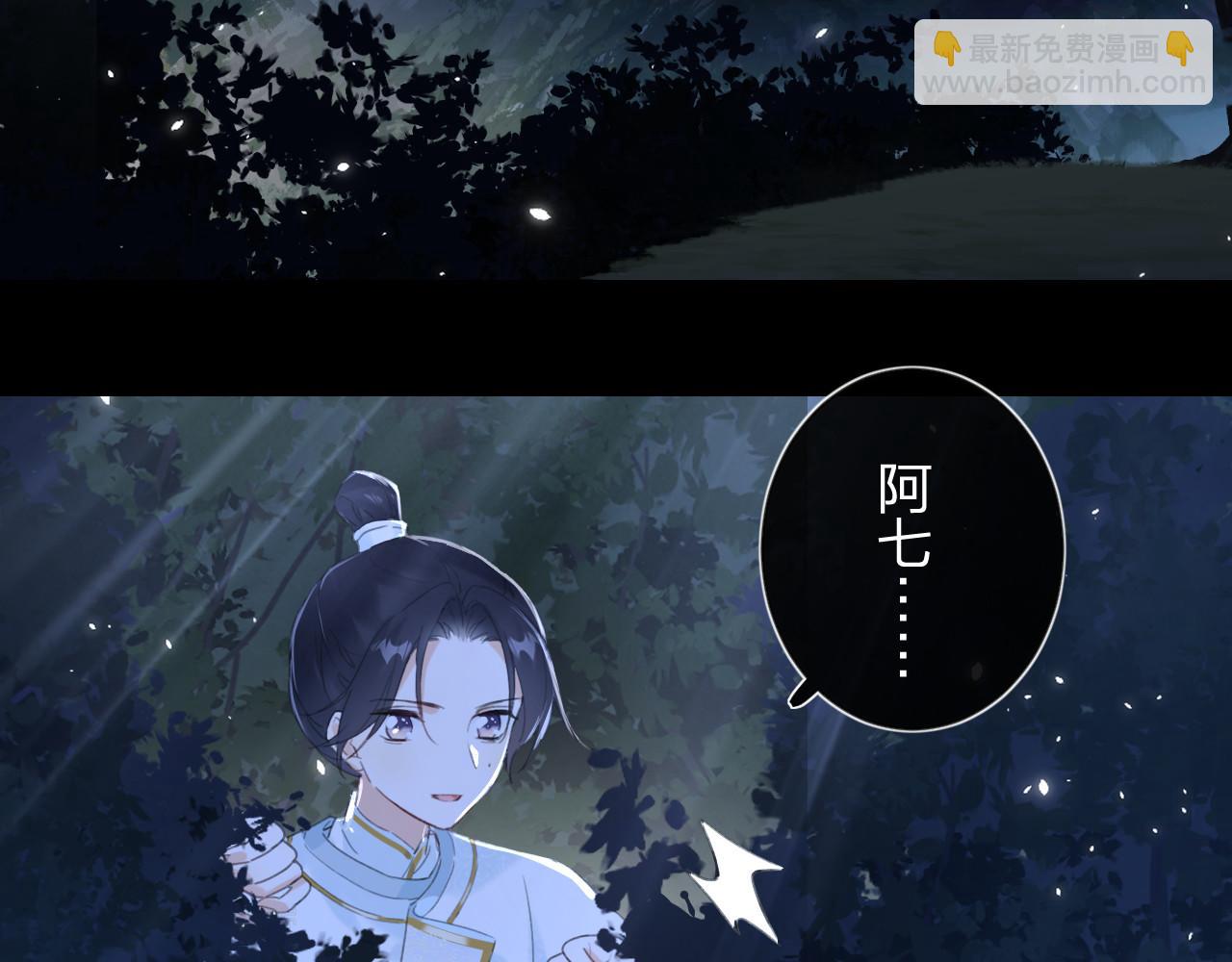 退退退退下！ - 第10話 沈七之死(2/3) - 6