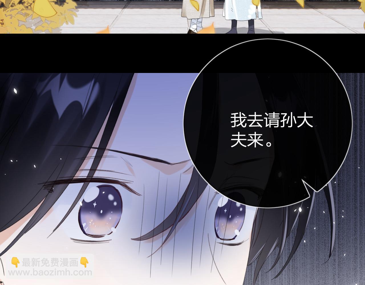 退退退退下！ - 第10話 沈七之死(1/3) - 7