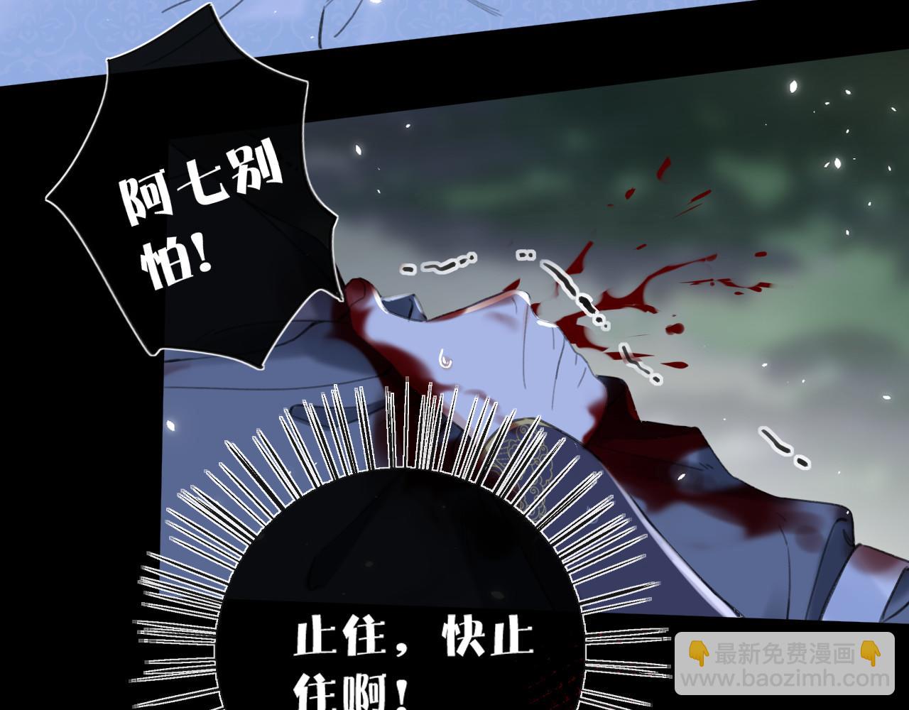 退退退退下！ - 第10話 沈七之死(2/3) - 6